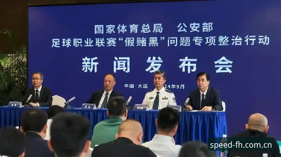 足球领域禁足名单详解：从行业震荡到平台化观察
