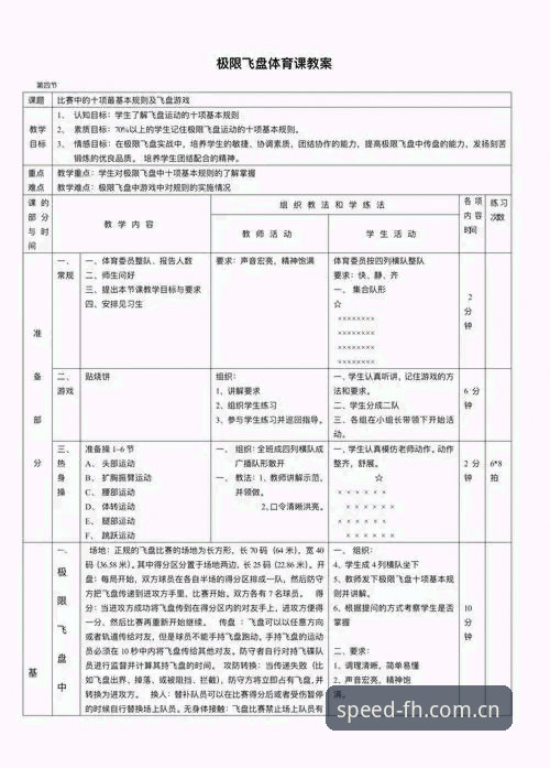 FH体育最新官网 使用FH体育最新官网的5个关键技巧,老用户教你轻松玩转体育赛事